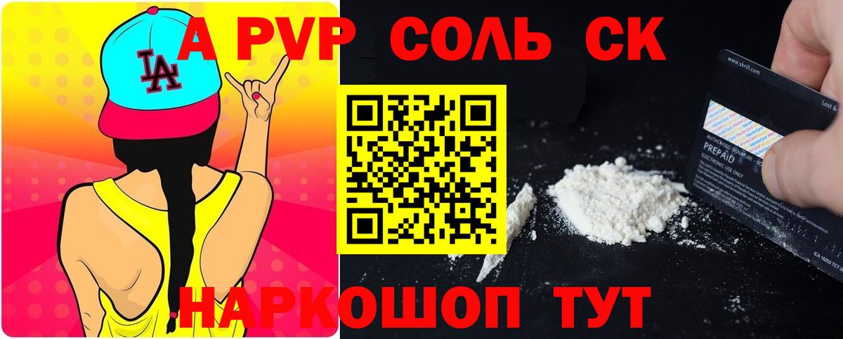 Alpha PVP СК Зерноград