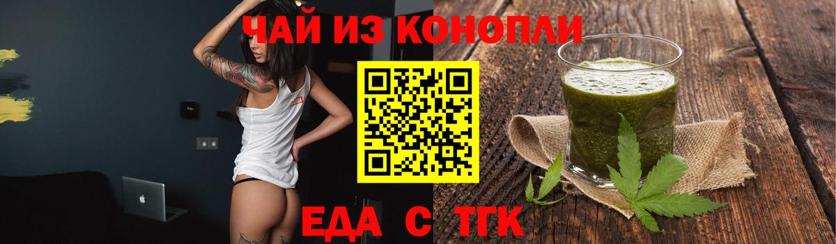 Зерноград  Cannafood марихуана  Вход с VPN 