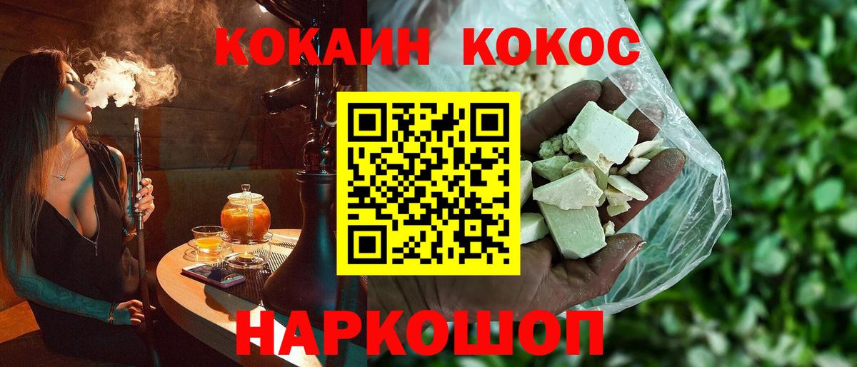 Cocaine 97% Зерноград