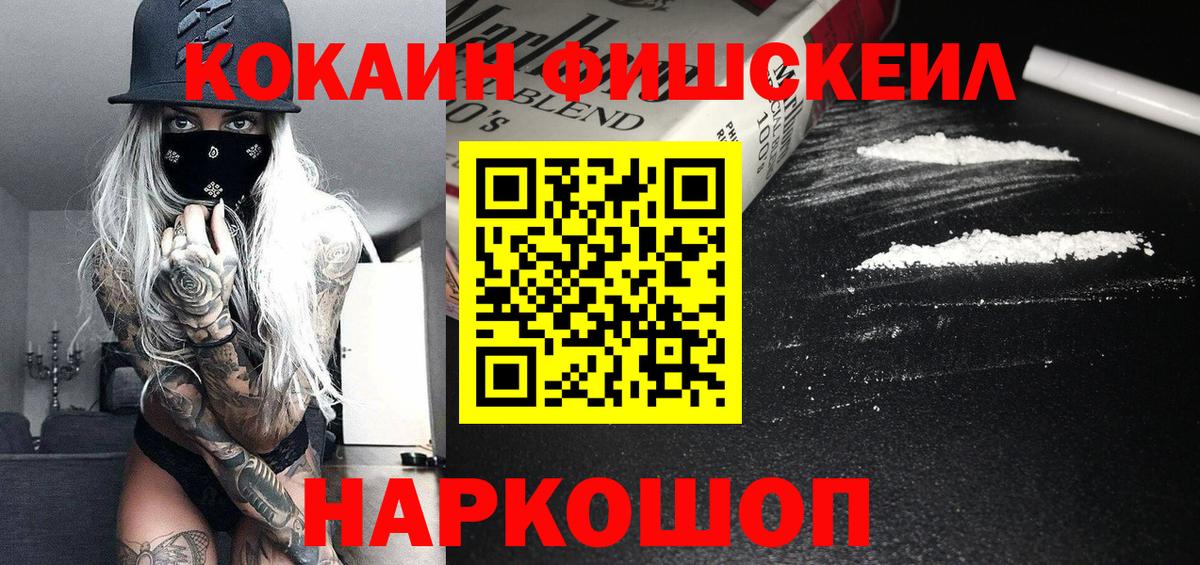 COCAIN Боливия  Вход с VPN  КОКАИН  Зерноград 