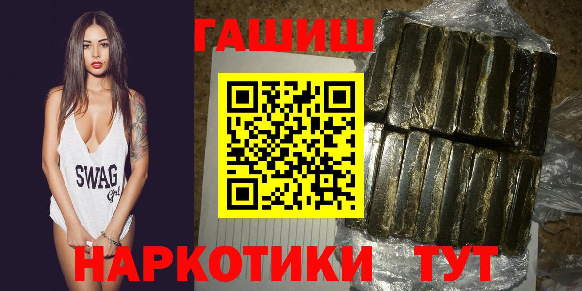ГАШ гашик Зерноград