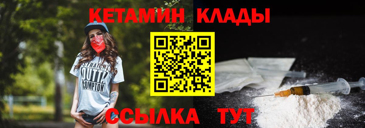 Зерноград  MEGA ссылки  Вход с VPN  Кетамин VHQ 