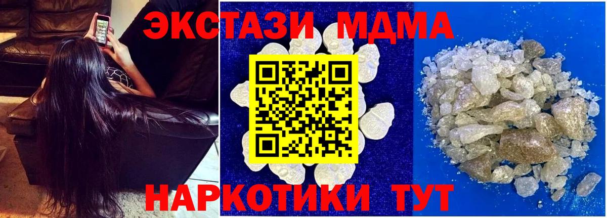 MDMA VHQ  MDMA  Зерноград  Вход с VPN 