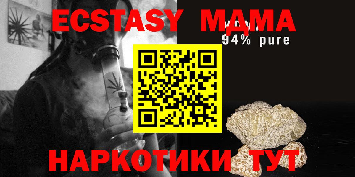 МДМА Molly Зерноград