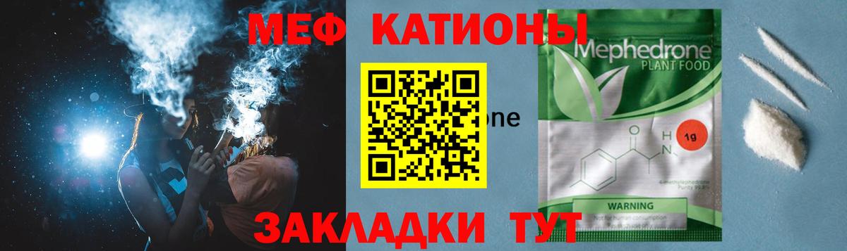Меф мяу мяу мука Зерноград
