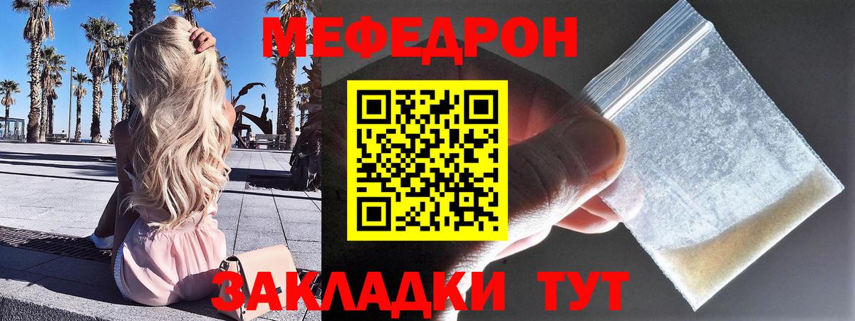 Меф  Вход с VPN  Меф кристаллы  Зерноград  МЯУ-МЯУ мяу мяу 