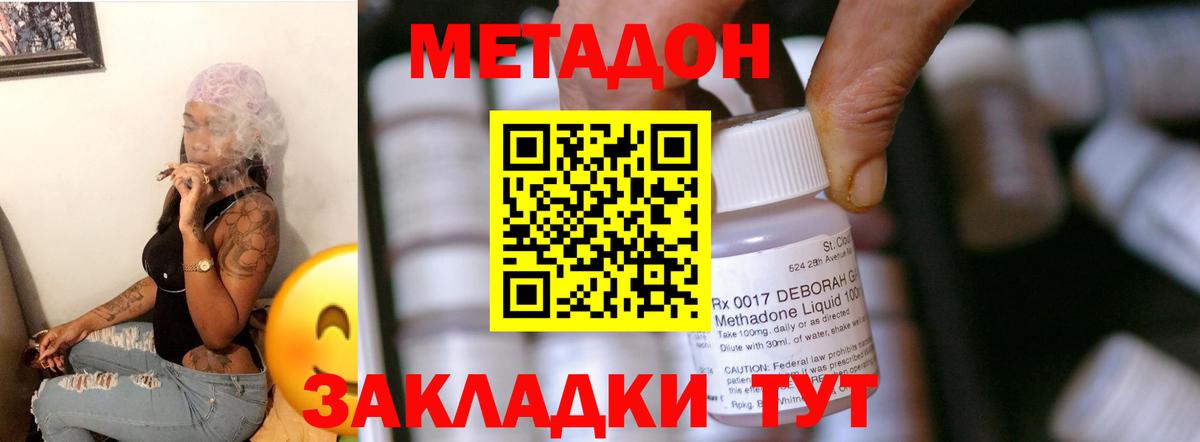 Зерноград  МЕТАДОН белоснежный  Вход с VPN  МЕТАДОН VHQ 