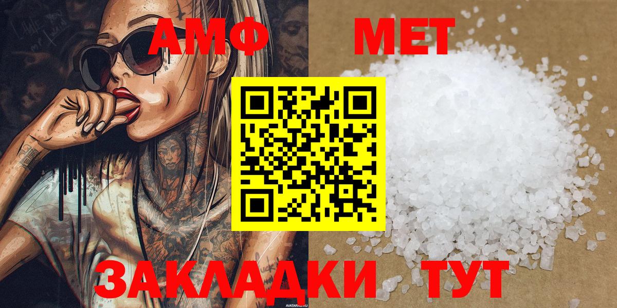 Метамфетамин витя Зерноград