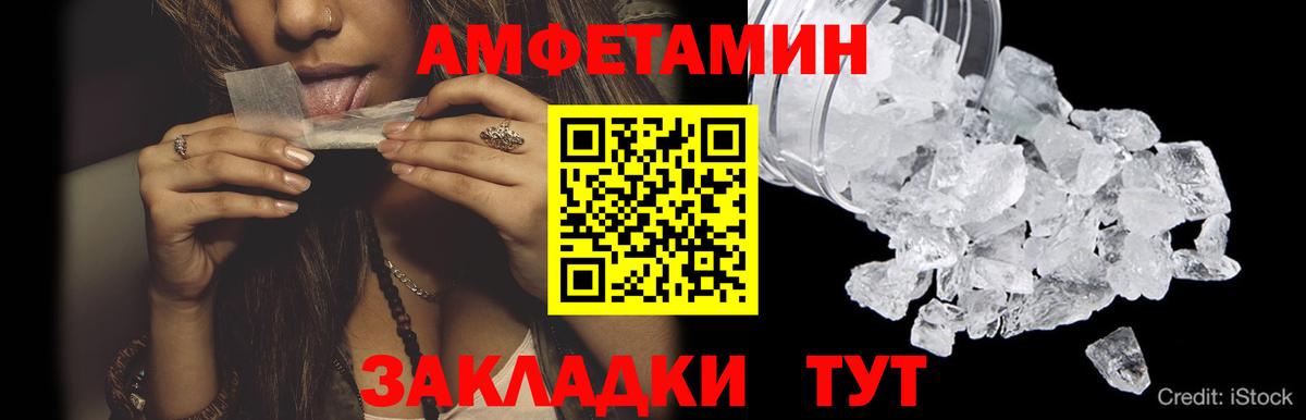 Зерноград  Первитин кристалл  Вход с VPN 