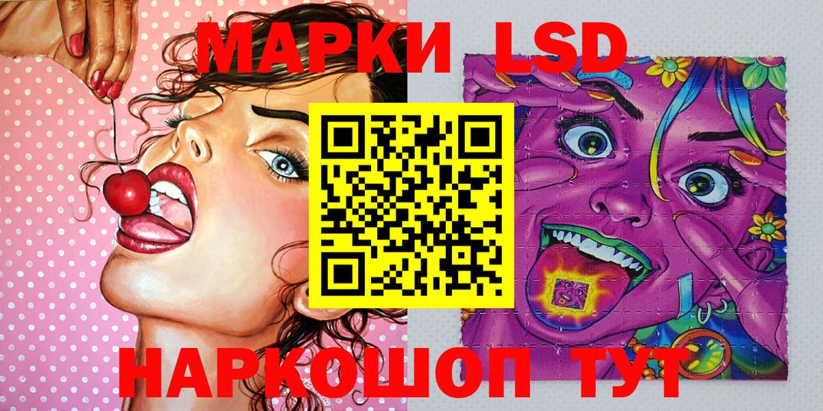 Зерноград  Наркотические марки 1500мкг  Марки 25I-NBOMe  Вход с VPN 