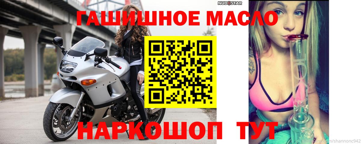 Зерноград  Дистиллят ТГК гашишное масло  Вход с VPN  Дистиллят ТГК THC oil 
