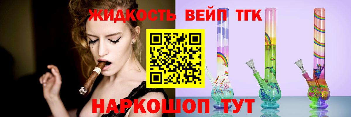 ТГК THC oil Зерноград