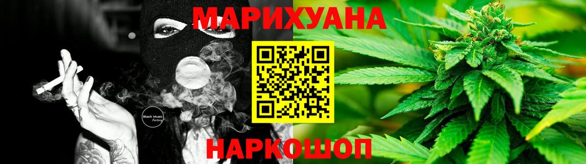 МАРИХУАНА VHQ  Шишки марихуана LSD WEED  Вход с VPN  Зерноград  Бошки Шишки Bruce Banner 
